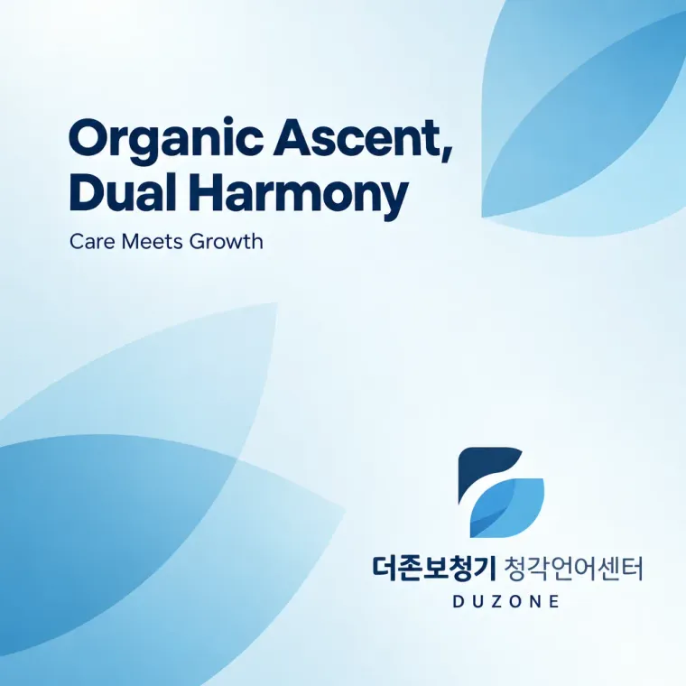병원·의원 로고 디자인 — 청각 전문성의 신뢰를 담은 현대적 병원 로고
