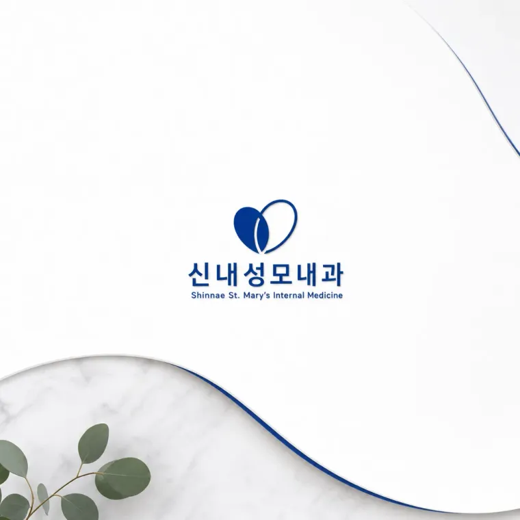 병원·의원 로고 디자인 — 의 신뢰와 따뜻함 병원 로고