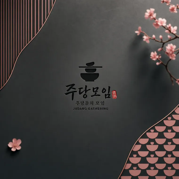 음식점·외식 로고 디자인 — 일상의 모임을 담은 미니멀 음식점 로고