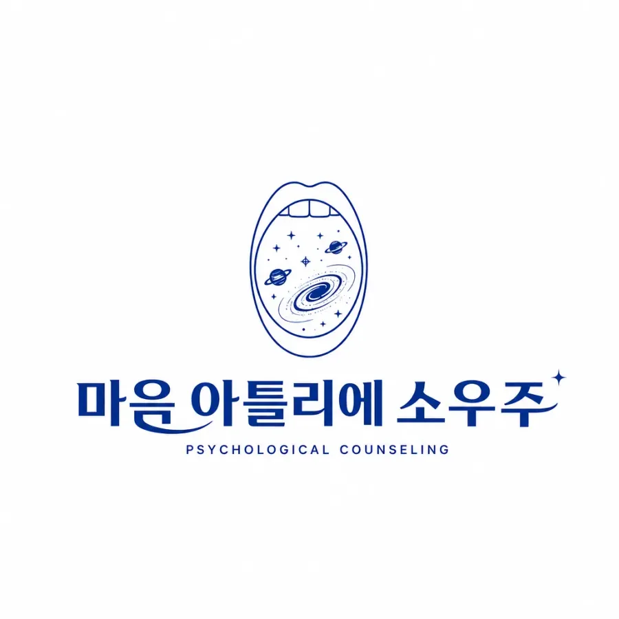 한 사람 한 사람의 소우주를 만나는 공간, 마음 아틀리