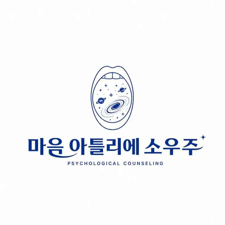 문화·예술·미디어 로고 디자인 — 한 사람 한 사람의 소우주를 만나는 공간 마음 아틀리 문화·예술 브랜드 로고