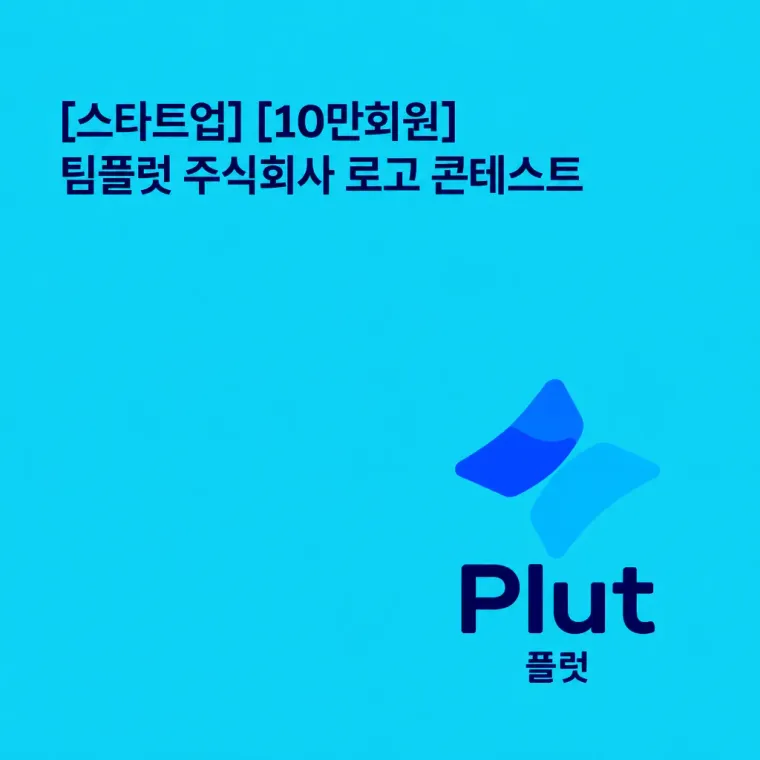 IT·테크 로고 디자인 — 모던하고 세련된 조합형 IT 서비스 로고