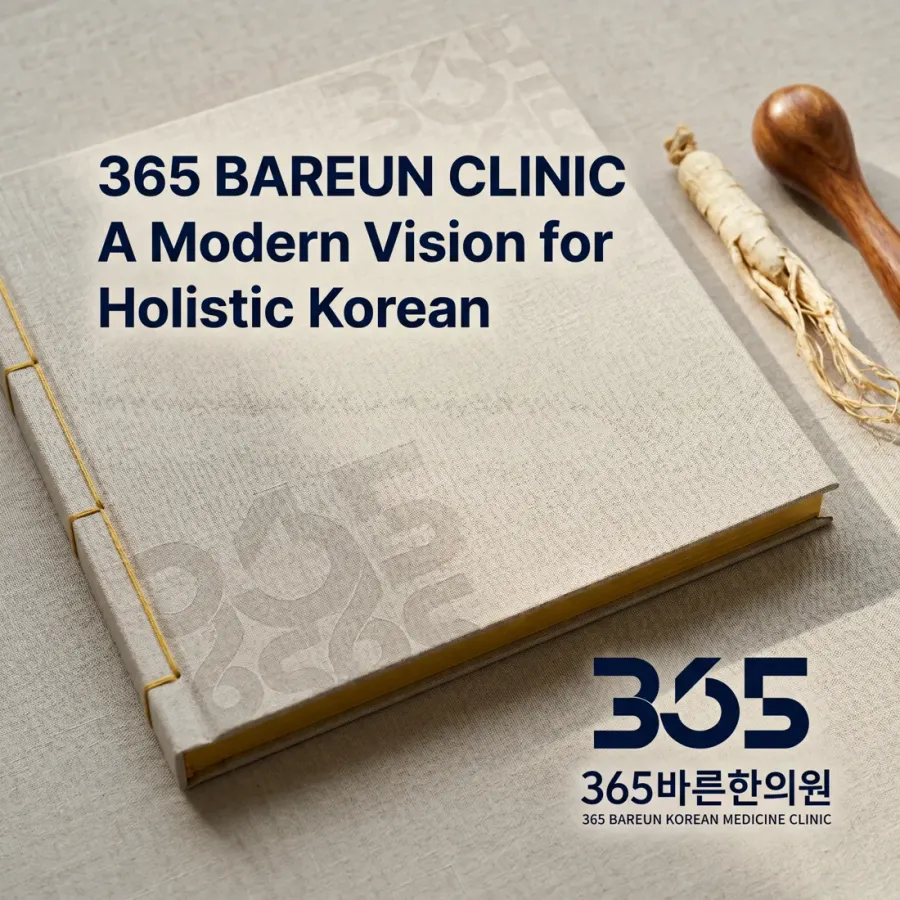 365일 신뢰받는 한의원, 365바른한의원