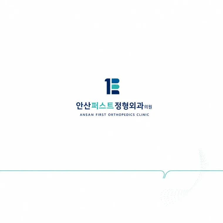 병원·의원 로고 디자인 — 신뢰감 있는 조합형 병원 로고