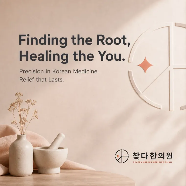 한의원·한방 로고 디자인 — 탐색과 발견의 정밀한 궤적 한의원 로고