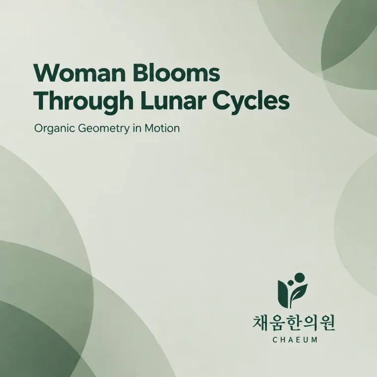 한의원·한방 로고 디자인 — 달의 변화에 담은 온전한 회복 한의원 로고
