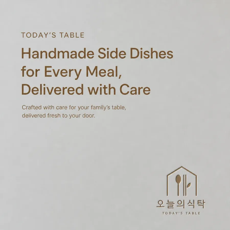 매일 안심하고 차려내는 우리 가족 밥상, 오늘의식탁