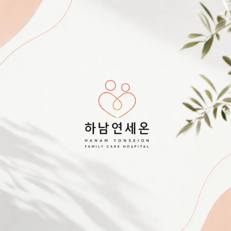 병원·의원 로고 디자인 — 세대를 잇는 따뜻한 의료 파트너십 병원 로고
