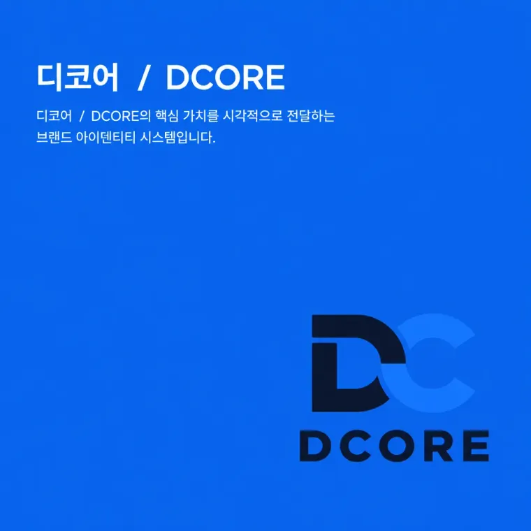 IT·테크 로고 디자인 — 모던하고 세련된 조합형 IT 서비스 로고