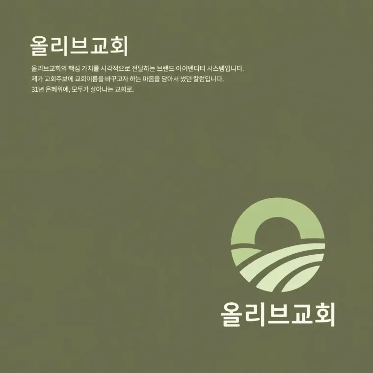 공공·단체 로고 디자인 — 생명이 피어나는 공간 공공·단체 로고