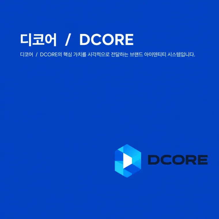 IT·테크 로고 디자인 — 모던하고 세련된 조합형 IT 서비스 로고
