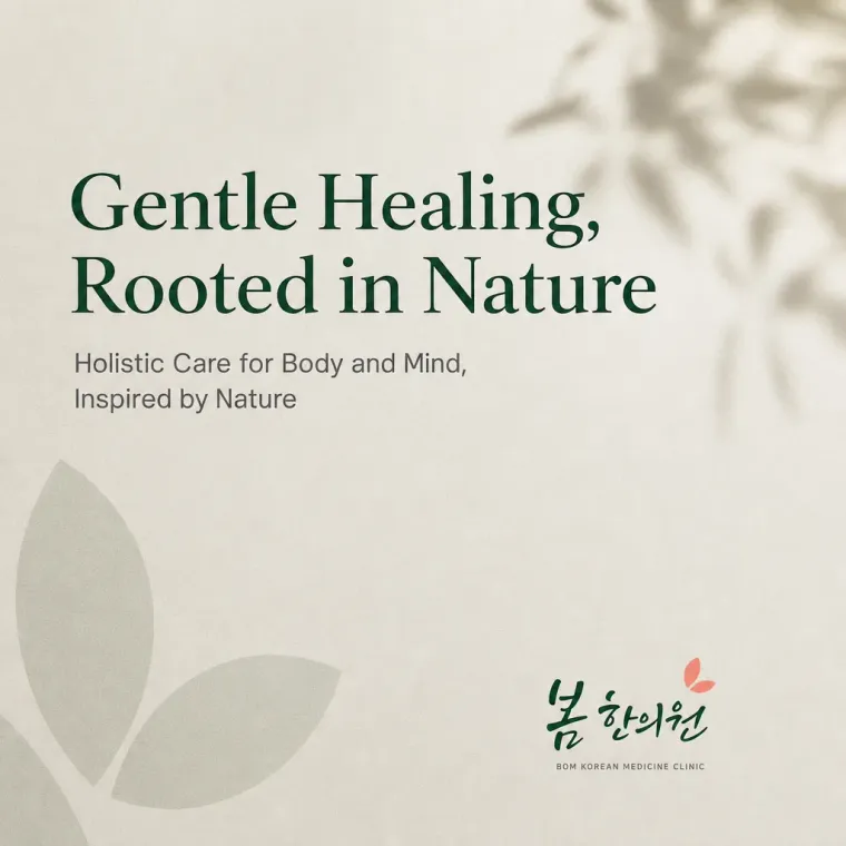 한의원·한방 로고 디자인 — 일상에 스며드는 자연스러운 치유의 시작 한의원 로고