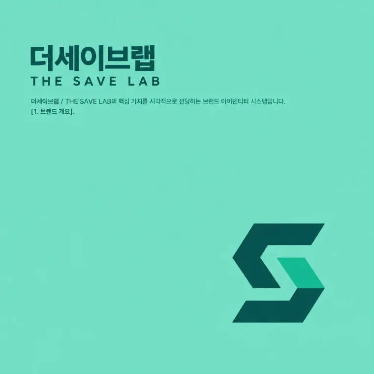 법률·세무·특허 로고 디자인 — 절감의 정밀도 법률사무소 로고