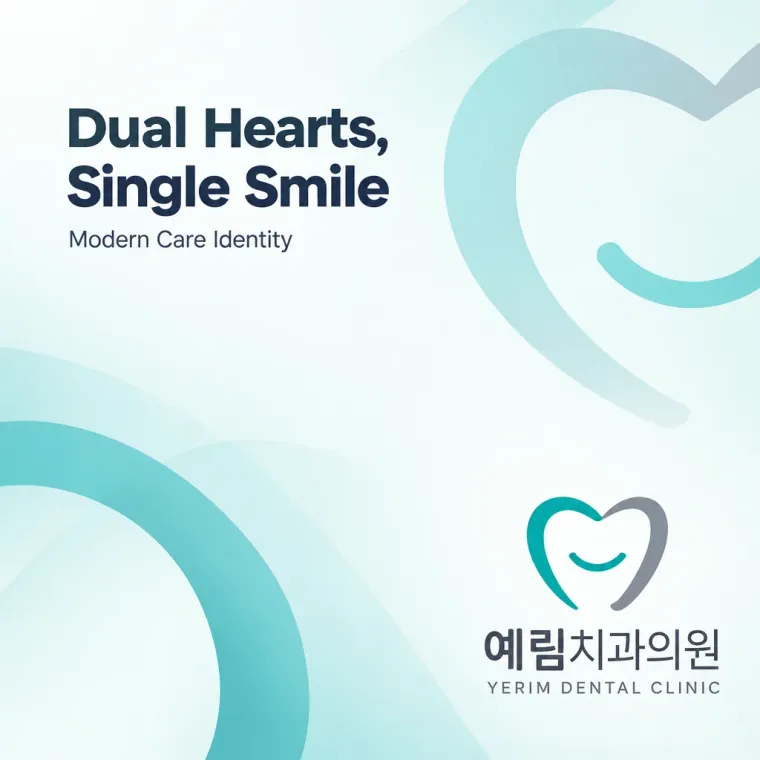 치과 로고 디자인 — 신뢰의 곡선 치과 로고