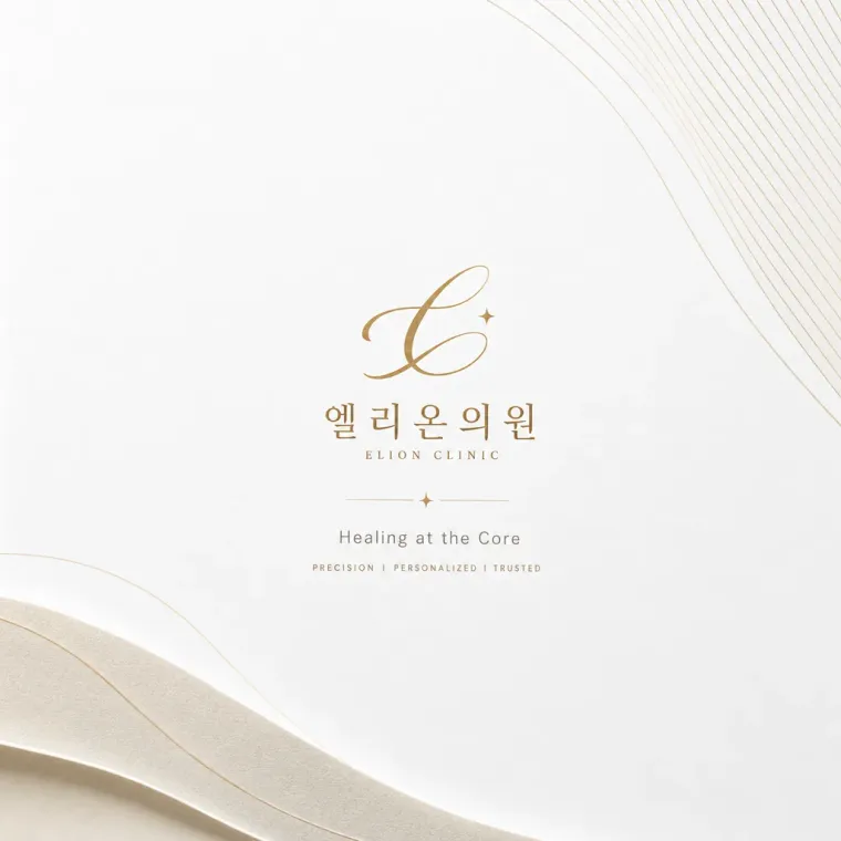 병원·의원 로고 디자인 — 고급스러운 조합형 병원 로고