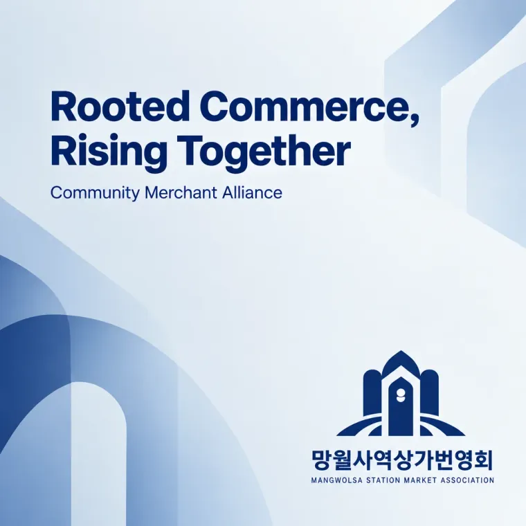 공공·단체 로고 디자인 — 지역과 함께 성장하는 심볼 공공·단체 로고