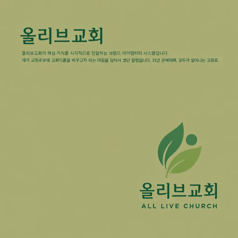 공공·단체 로고 디자인 — 웃음이 피어나는 정체성 공공·단체 로고