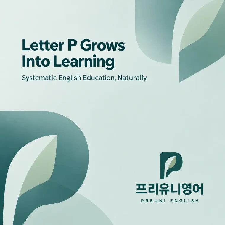 교육·학원 로고 디자인 — 단계적 성장을 담은 세련된 워드마크 학원 로고