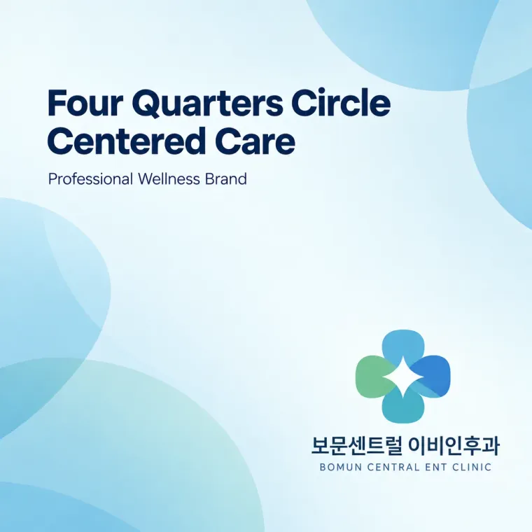 병원·의원 로고 디자인 — 신뢰와 편안함의 중심 병원 로고