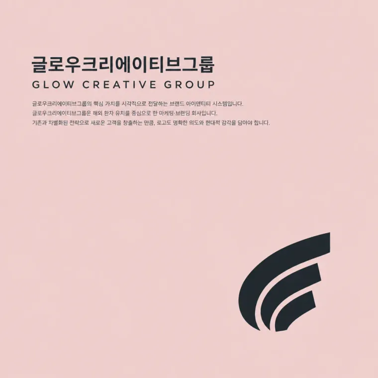 문화·예술·미디어 로고 디자인 — 미니멀 라인의 신뢰 문화·예술 브랜드 로고