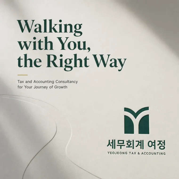 법률·세무·특허 로고 디자인 — 함께 성장하는 신뢰의 길 법률사무소 로고