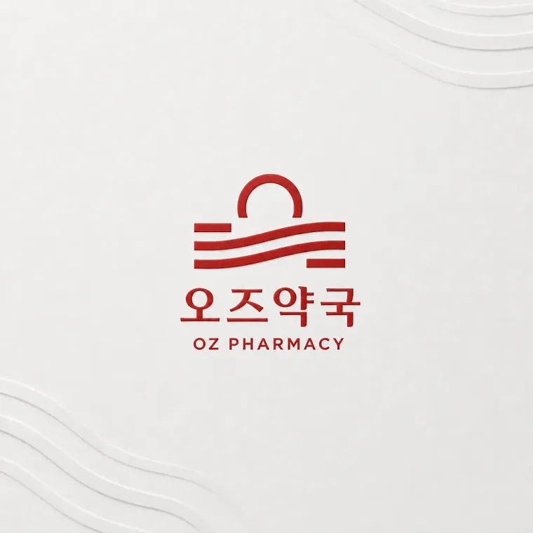 약국·제약 로고 디자인 — 제주 로컬 웰니스를 담은 모던 타이포그래피 약국 로고