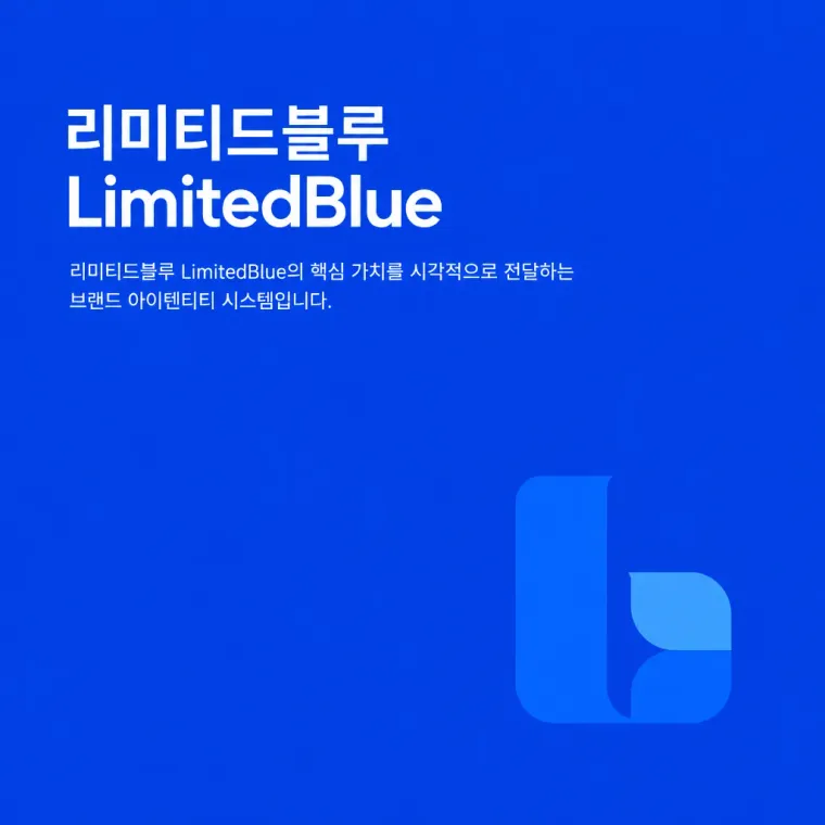 문화·예술·미디어 로고 디자인 — 경계를 넘어 마주하는 예술의 서사 문화·예술 브랜드 로고