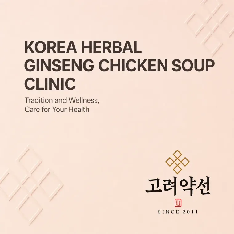 음식점·외식 로고 디자인 — 클래식한 조합형 음식점 로고
