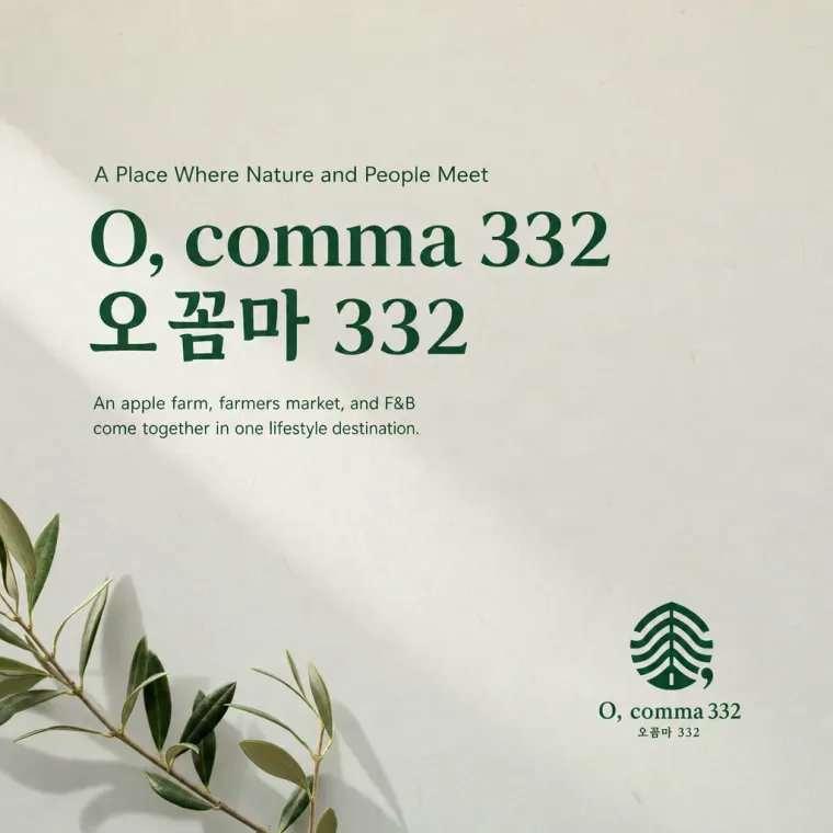 숙박·관광 로고 디자인 — 원으로 잇는 자연의 쉼표 숙박·관광 브랜드 로고