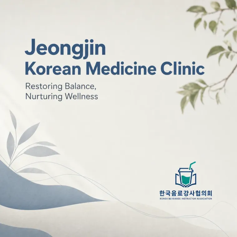 한의원·한방 로고 디자인 — 신뢰감 있는 조합형 한의원 로고