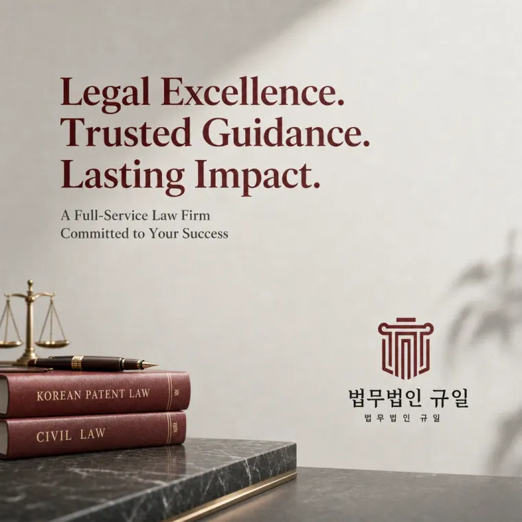 법률·세무·특허 로고 디자인 — 신뢰감 있는 조합형 법률사무소 로고