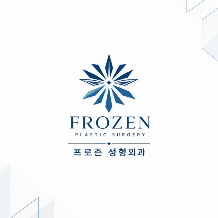병원·의원 로고 디자인 — 신뢰의 기하학 병원 로고