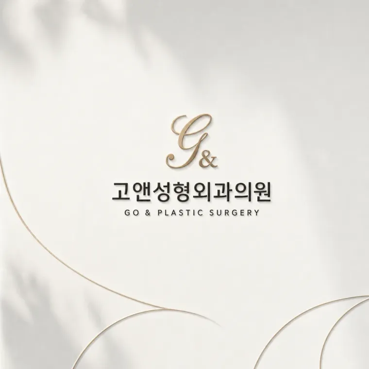 병원·의원 로고 디자인 — 함께 나아가는 신뢰 병원 로고