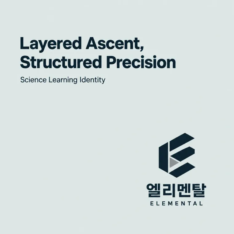 교육·학원 로고 디자인 — 모던하고 세련된 조합형 학원 로고