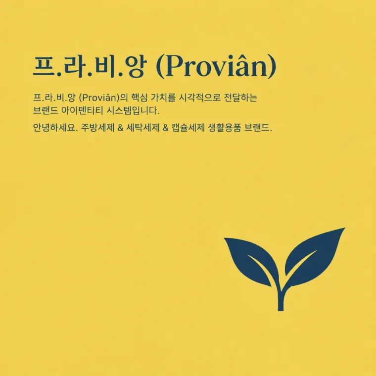 제조·유통 로고 디자인 — 따뜻하고 친근한 심볼형 제조·유통 기업 로고