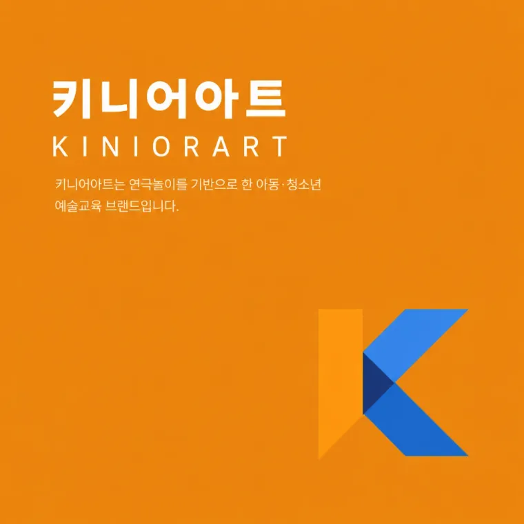 교육·학원 로고 디자인 — 표현하는 성장 학원 로고