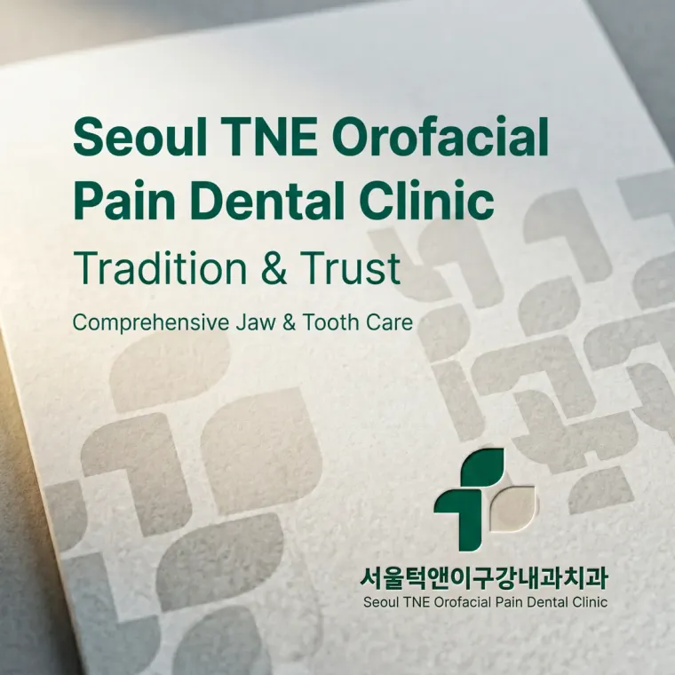 치과 로고 디자인 — 두 세대 전문의가 함께하는 턱과 치아 통합 진료 치과 로고