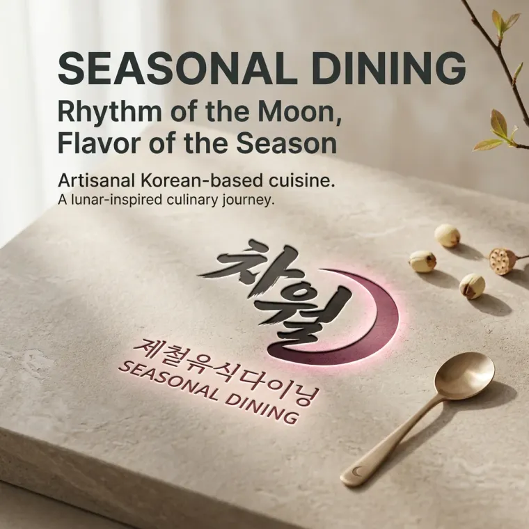 그 외 로고 디자인 — 달마다 찾고 싶은 제철의 맛 브랜드 로고