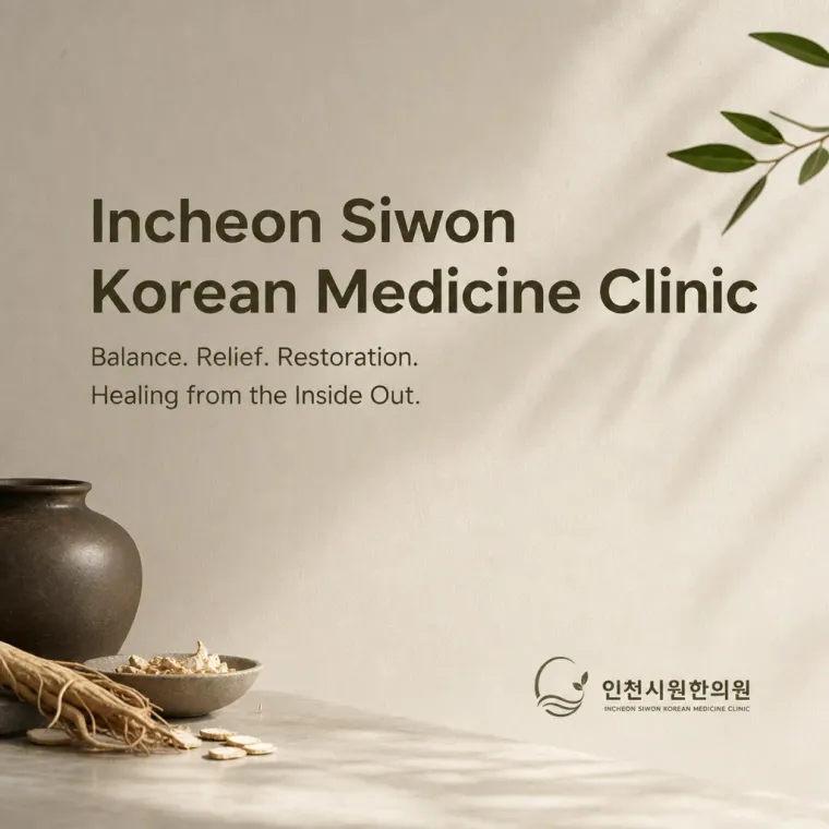 한의원·한방 로고 디자인 — 따뜻하고 친근한 한의원 로고