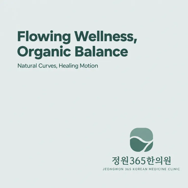 한의원·한방 로고 디자인 — 회복의 정원을 담은 모던 심볼 한의원 로고