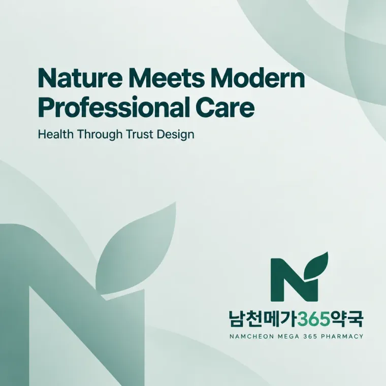 약국·제약 로고 디자인 — 모던하고 세련된 조합형 약국 로고