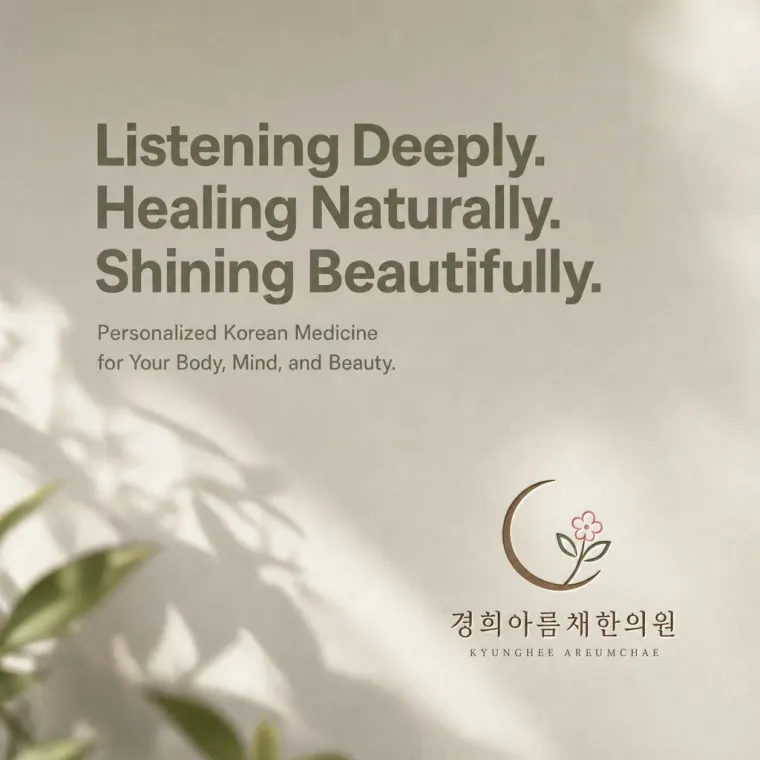 한의원·한방 로고 디자인 — 꽃피우는 손 아름다워지는 삶 한의원 로고