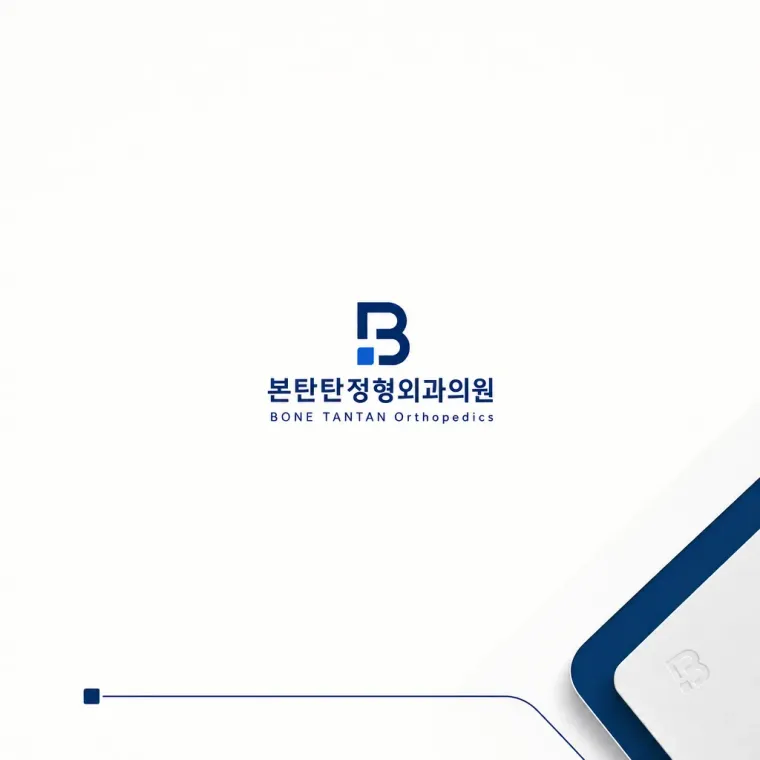 병원·의원 로고 디자인 — 견고한 회복의 기하학 병원 로고