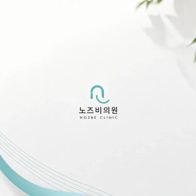 병원·의원 로고 디자인 — 신뢰감 있는 조합형 병원 로고