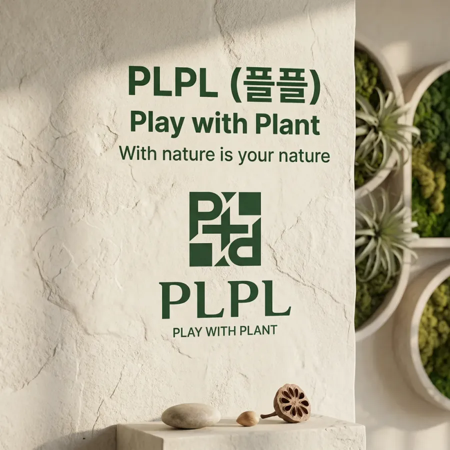 자연과 함께 놀며 성장하는 공간, PLPL