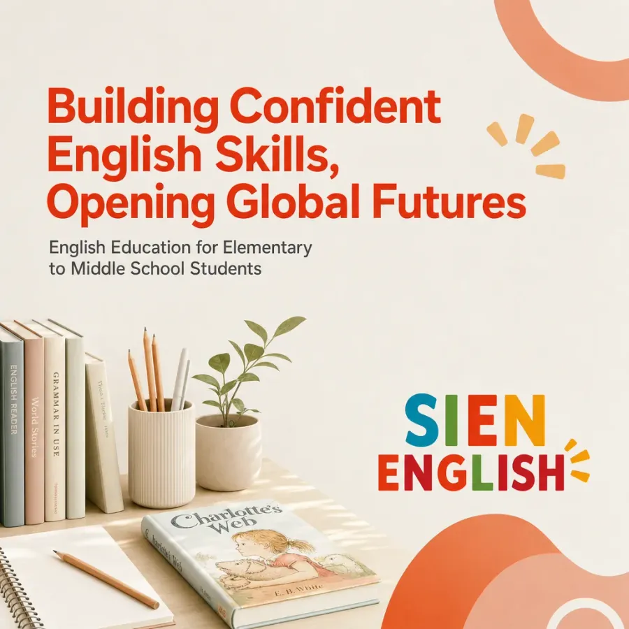 SIEN (ENGLISH)