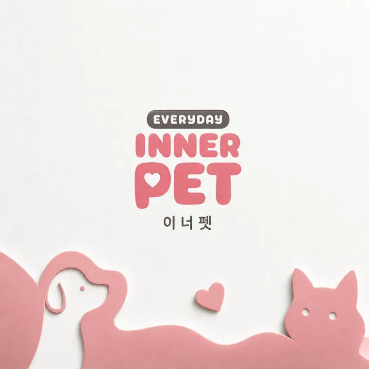반려동물 로고 디자인 — 따뜻하고 친근한 조합형 반려동물 브랜드 로고