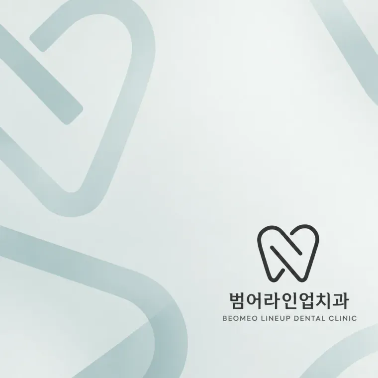 치과 로고 디자인 — 신뢰의 정렬 치과 로고