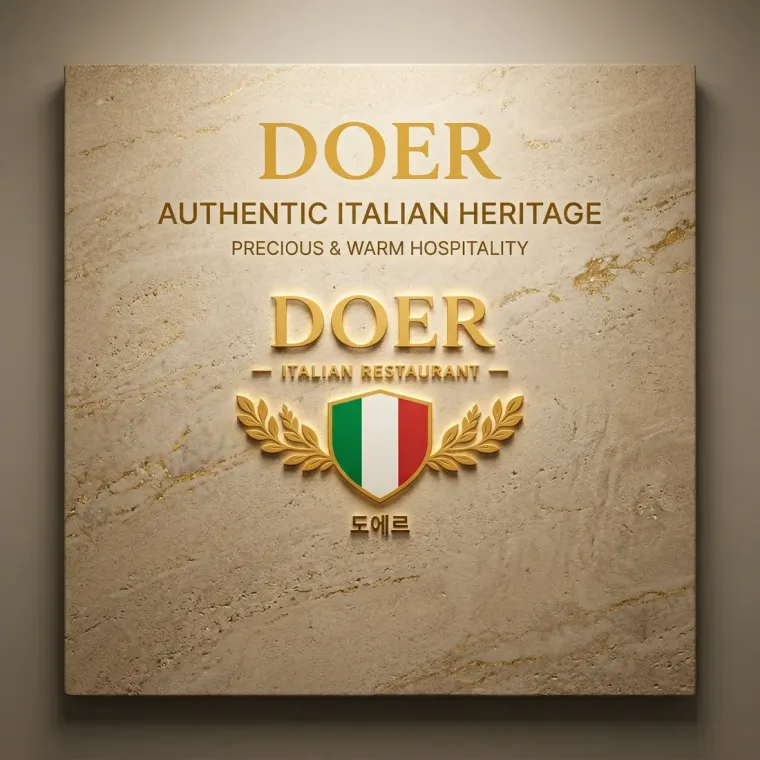 음식점·외식 로고 디자인 — 소중한 손님을 맞는 마음 음식점 로고