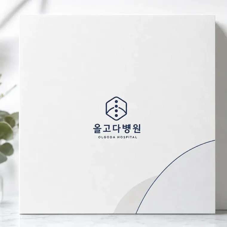 병원·의원 로고 디자인 — 바른 정렬의 신뢰를 담은 현대적 추상 심볼 병원 로고